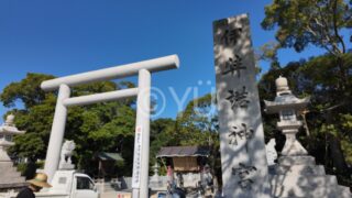 『国生みの島・淡路』日本遺産認定 伊弉諾神宮