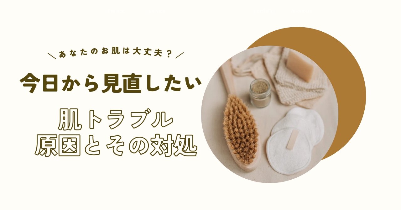 【保存版】肌ケア乾燥対策の正解｜30代女性がやるべき本当に効く保湿習慣7選